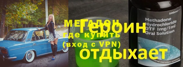 мяу мяу кристалл Волоколамск